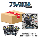 Pokémon TCG Japan: Scarlet & Violet Black Bolt Factory Sealed Booster Box (20 Packs) Simple Pokémon